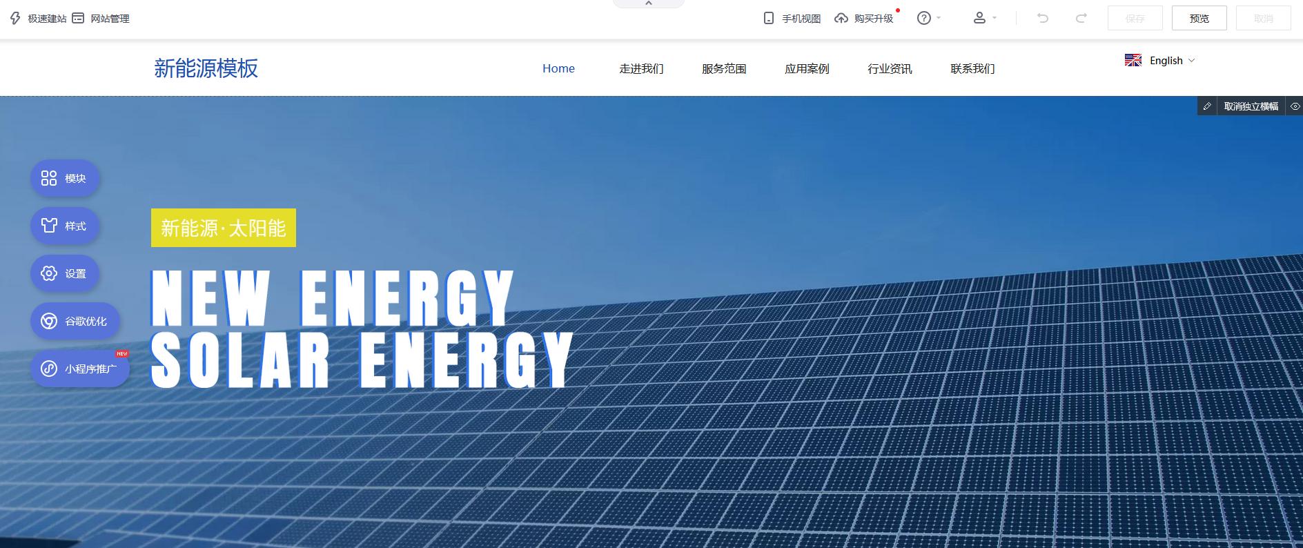 自助建站平台哪个好？2026零基础建企业官网教程