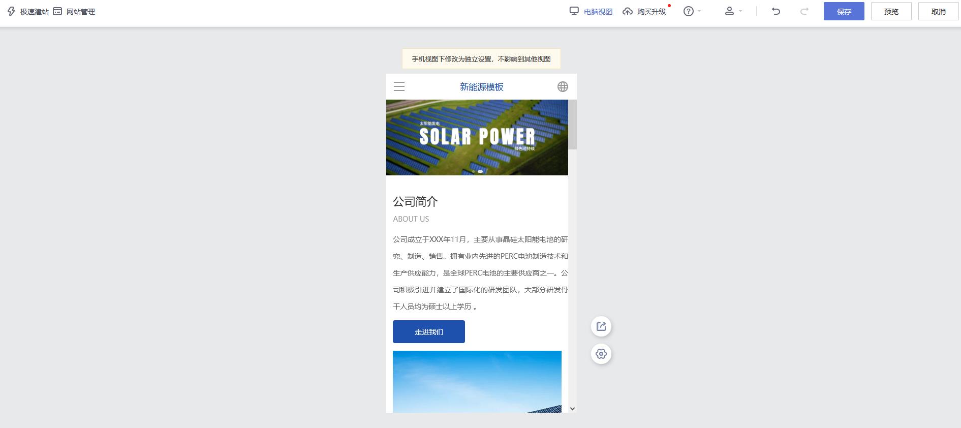 自助建站平台哪个好？2026零基础建企业官网教程