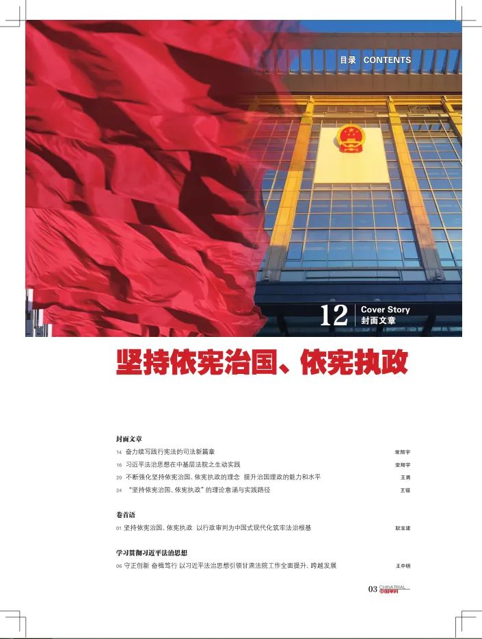 让赌博犯罪无处遁形——聚焦最高人民法院发布依法惩治赌博及关联犯罪典型案例