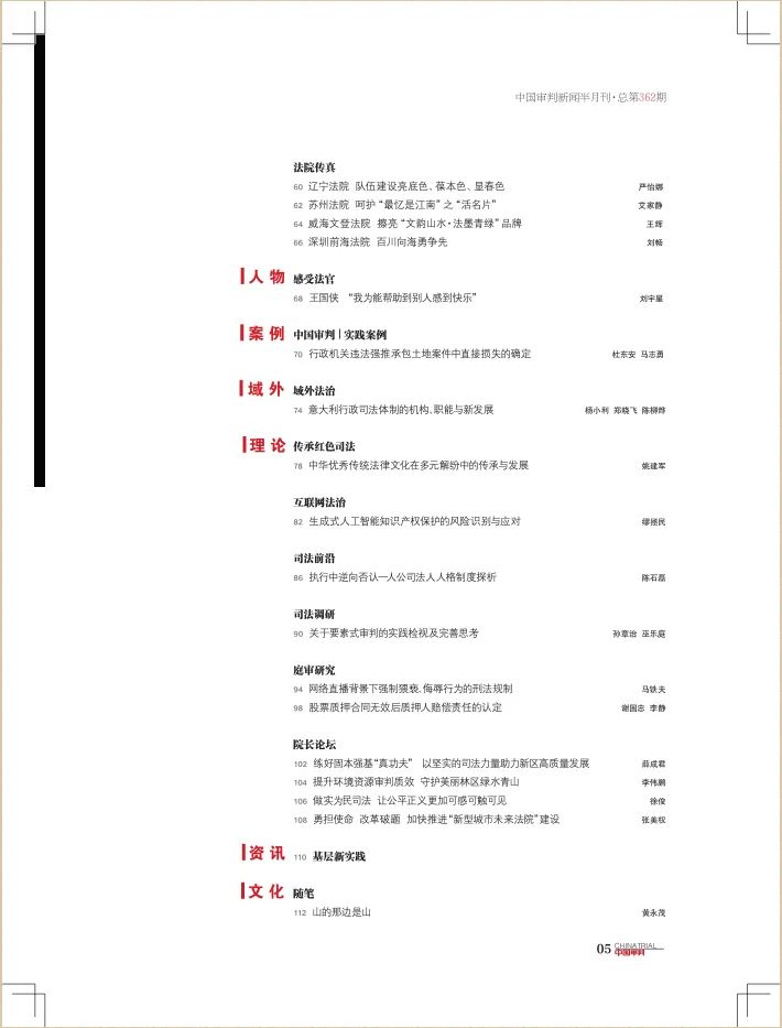 让赌博犯罪无处遁形——聚焦最高人民法院发布依法惩治赌博及关联犯罪典型案例