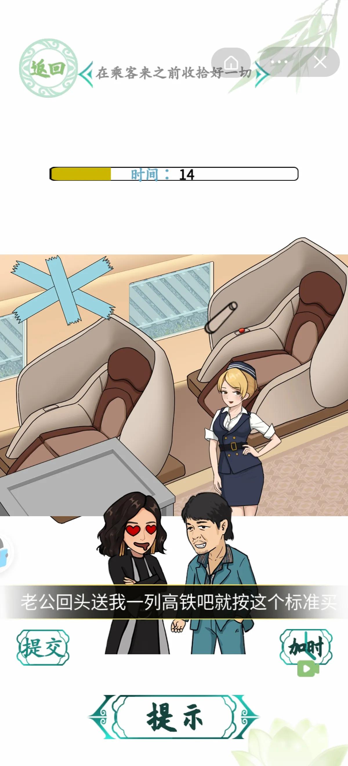 汉字找茬王新关卡 整理特等舱 痛击绿茶 喝醉的青蛙 押韵鬼才 攻略 求阅