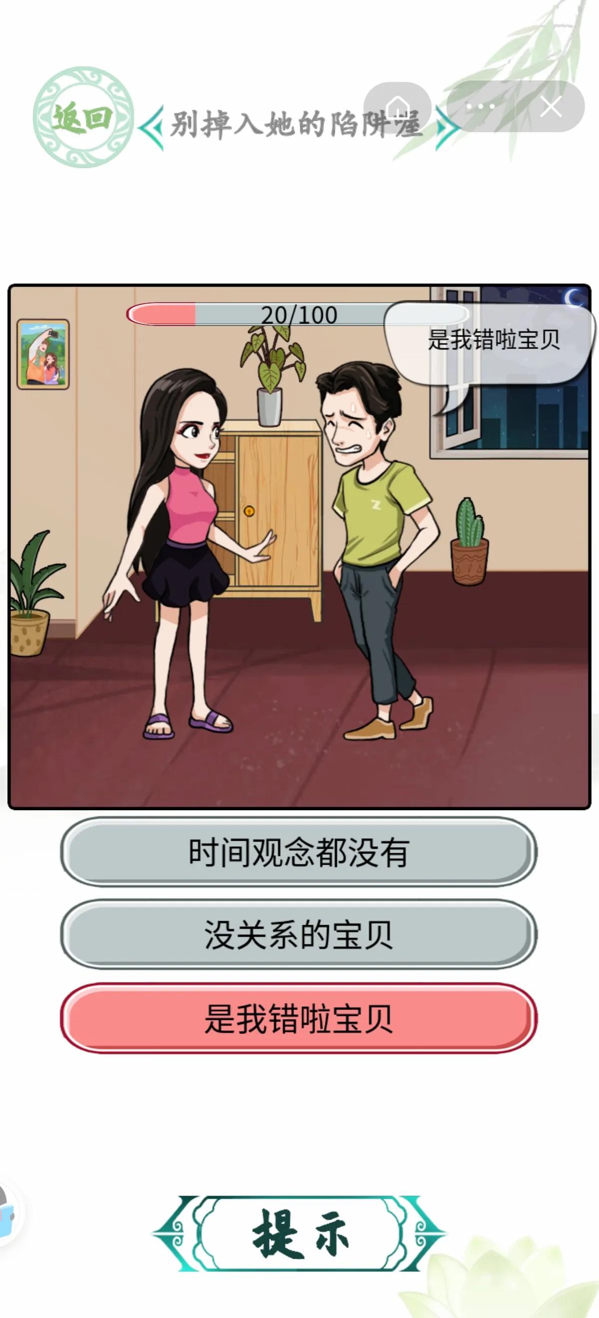 汉字找茬王新关卡 整理特等舱 痛击绿茶 喝醉的青蛙 押韵鬼才 攻略 求阅