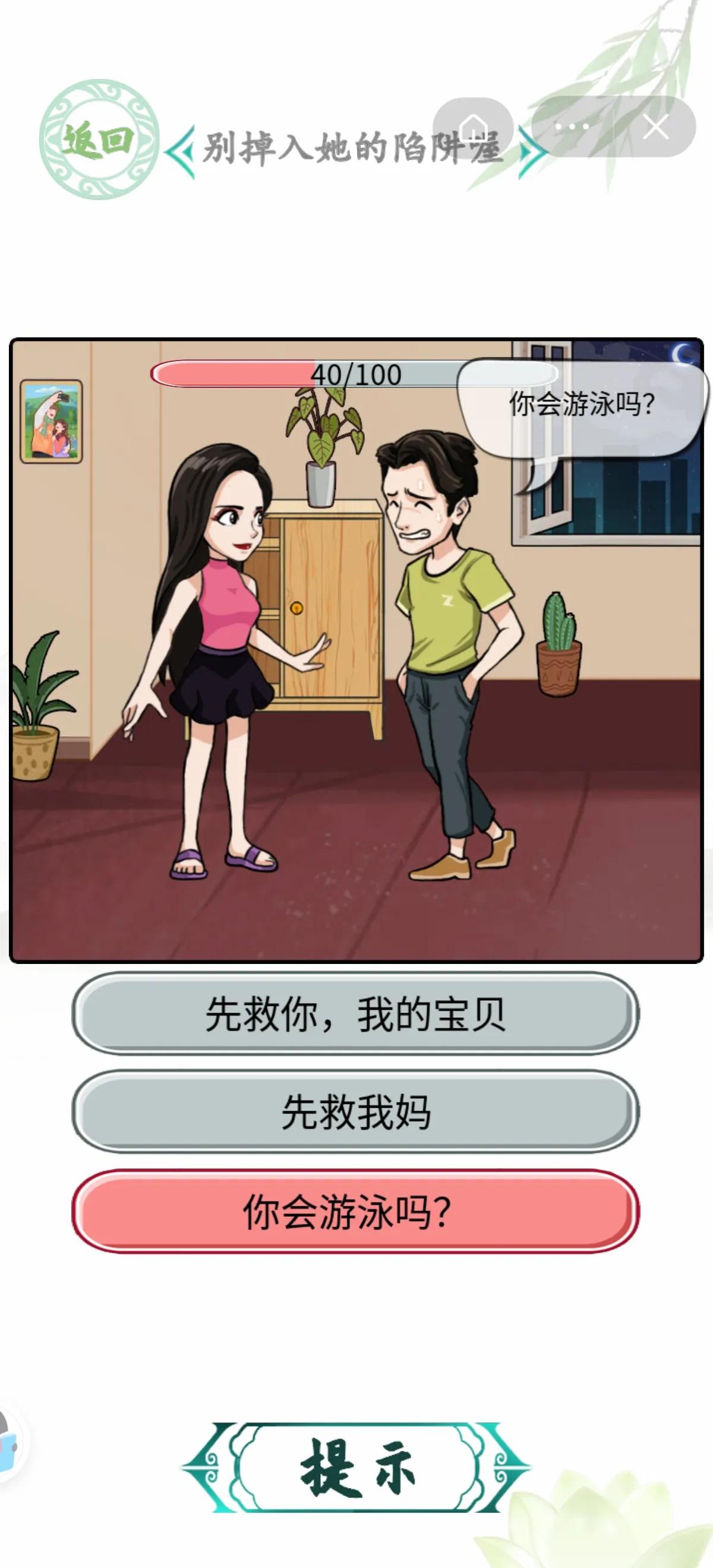 汉字找茬王新关卡 整理特等舱 痛击绿茶 喝醉的青蛙 押韵鬼才 攻略 求阅