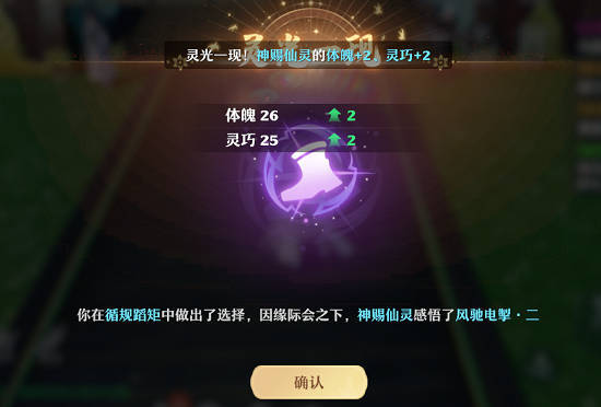 仙盟学院丨一起来养娃，梦幻新诛仙仙灵资质培养玩法攻略