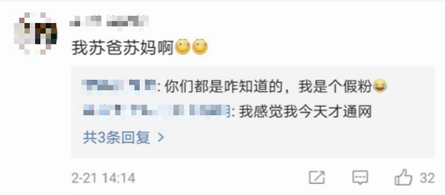 这位叫苏醒的“十八线男星”，这几年活得也太精彩了