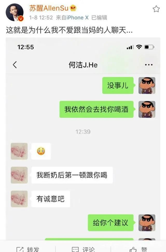 这位叫苏醒的“十八线男星”，这几年活得也太精彩了