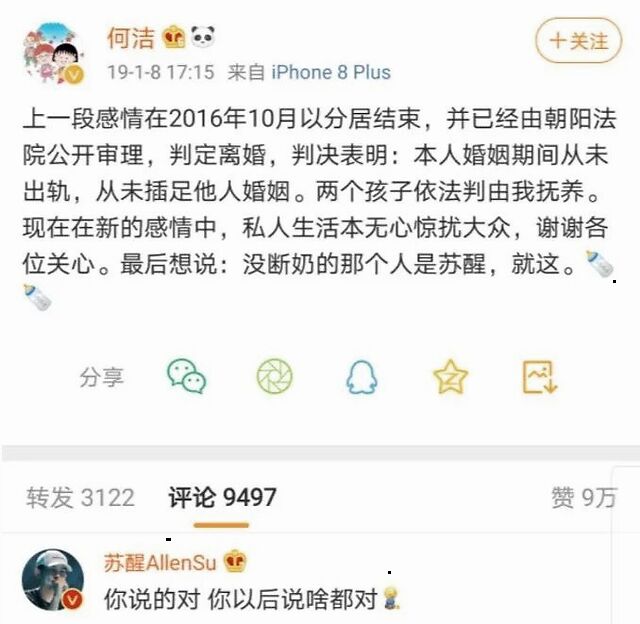 这位叫苏醒的“十八线男星”，这几年活得也太精彩了
