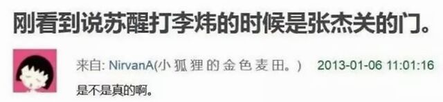 这位叫苏醒的“十八线男星”，这几年活得也太精彩了