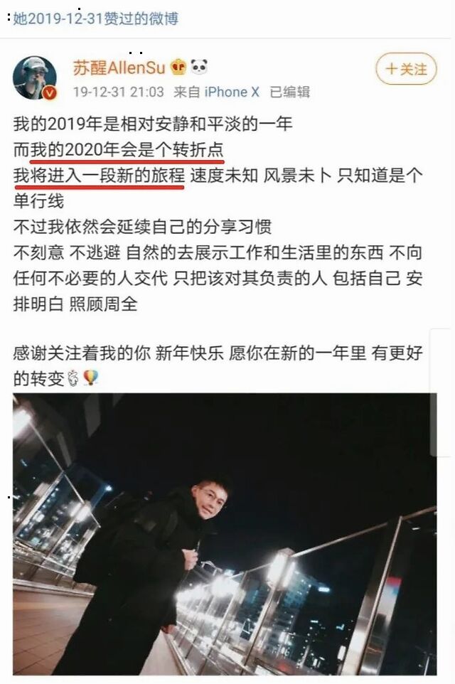 这位叫苏醒的“十八线男星”，这几年活得也太精彩了