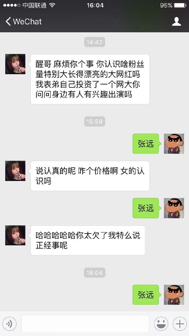 这位叫苏醒的“十八线男星”，这几年活得也太精彩了