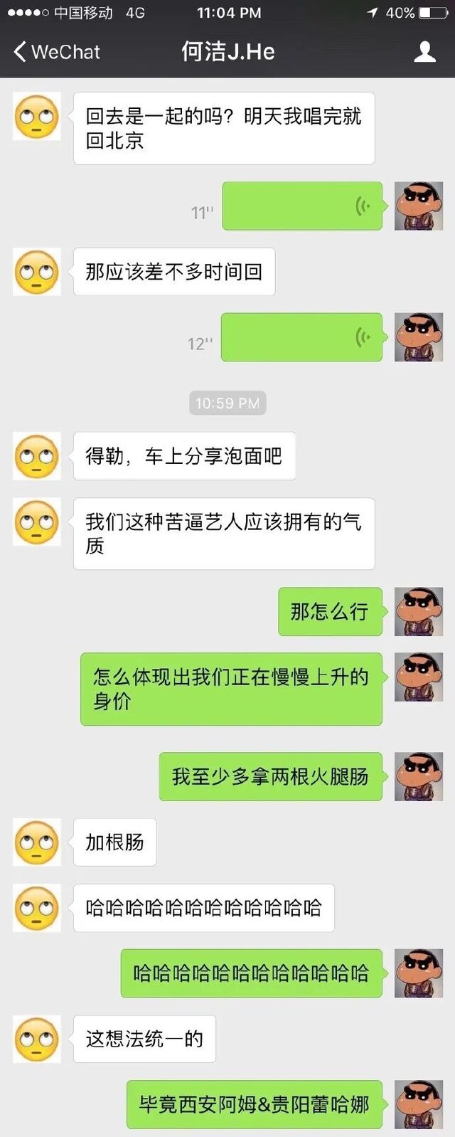 这位叫苏醒的“十八线男星”，这几年活得也太精彩了