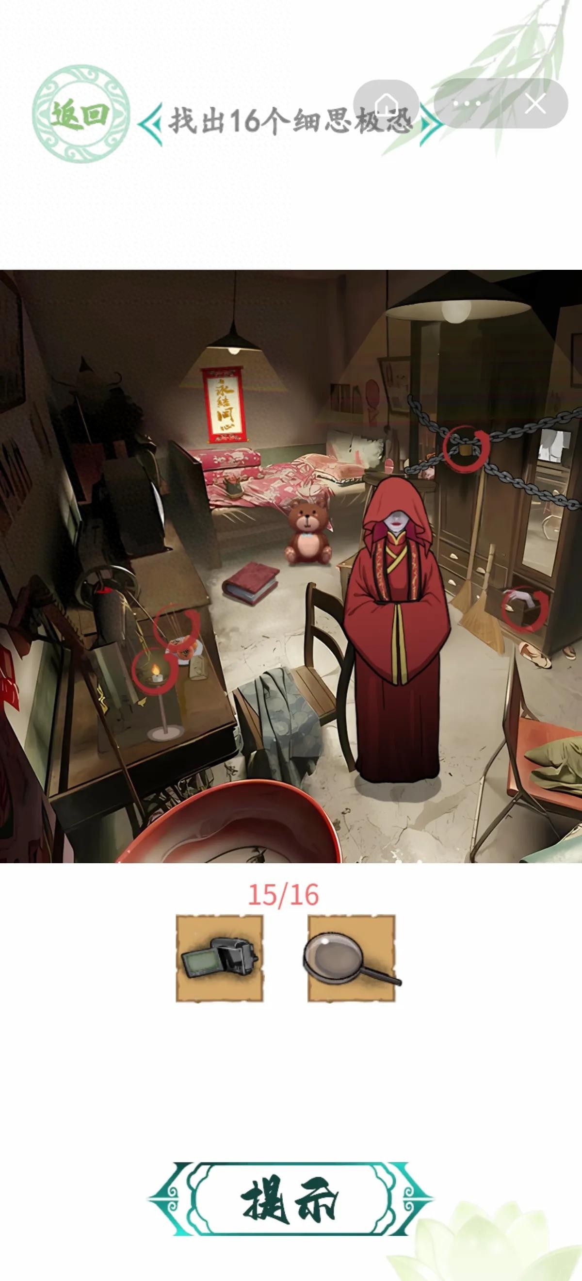 汉字找茬王4月5日更新关卡（诡、四、精、拼）攻略，求点击阅读