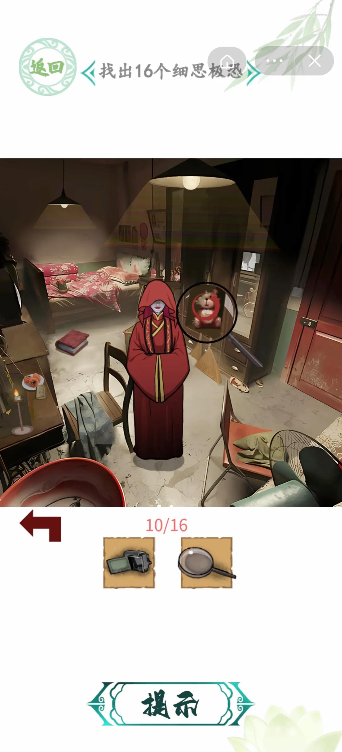 汉字找茬王4月5日更新关卡（诡、四、精、拼）攻略，求点击阅读