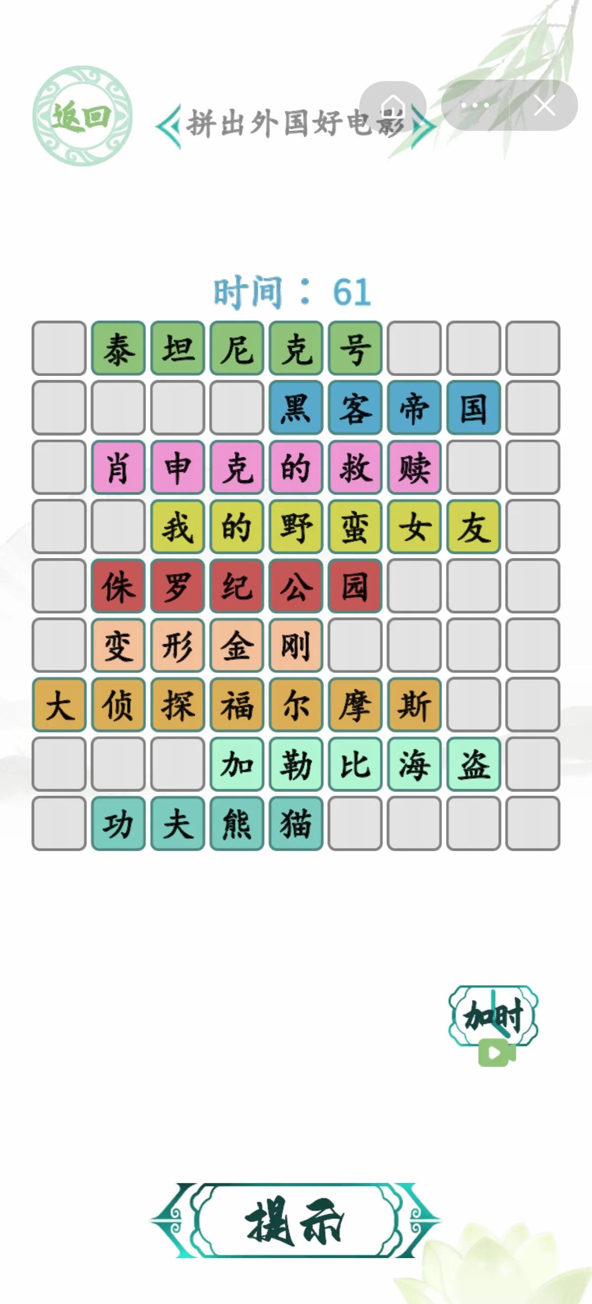 汉字找茬王4月5日更新关卡（诡、四、精、拼）攻略，求点击阅读