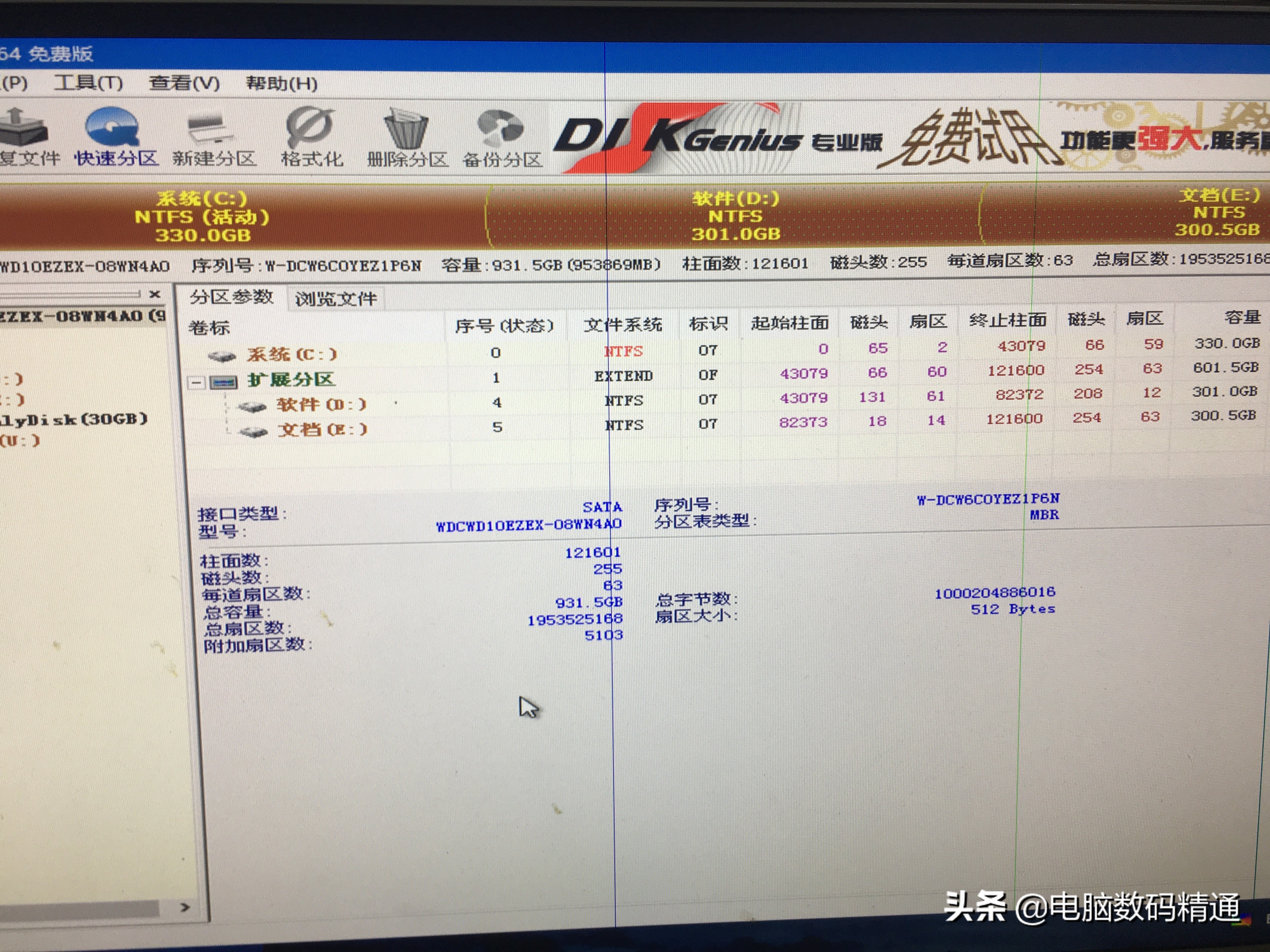 电脑硬盘怎么分区和电脑系统怎么安装？这样介绍很好懂