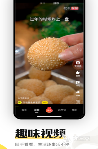 什么app新闻比较真实 内容丰富的新闻软件排名