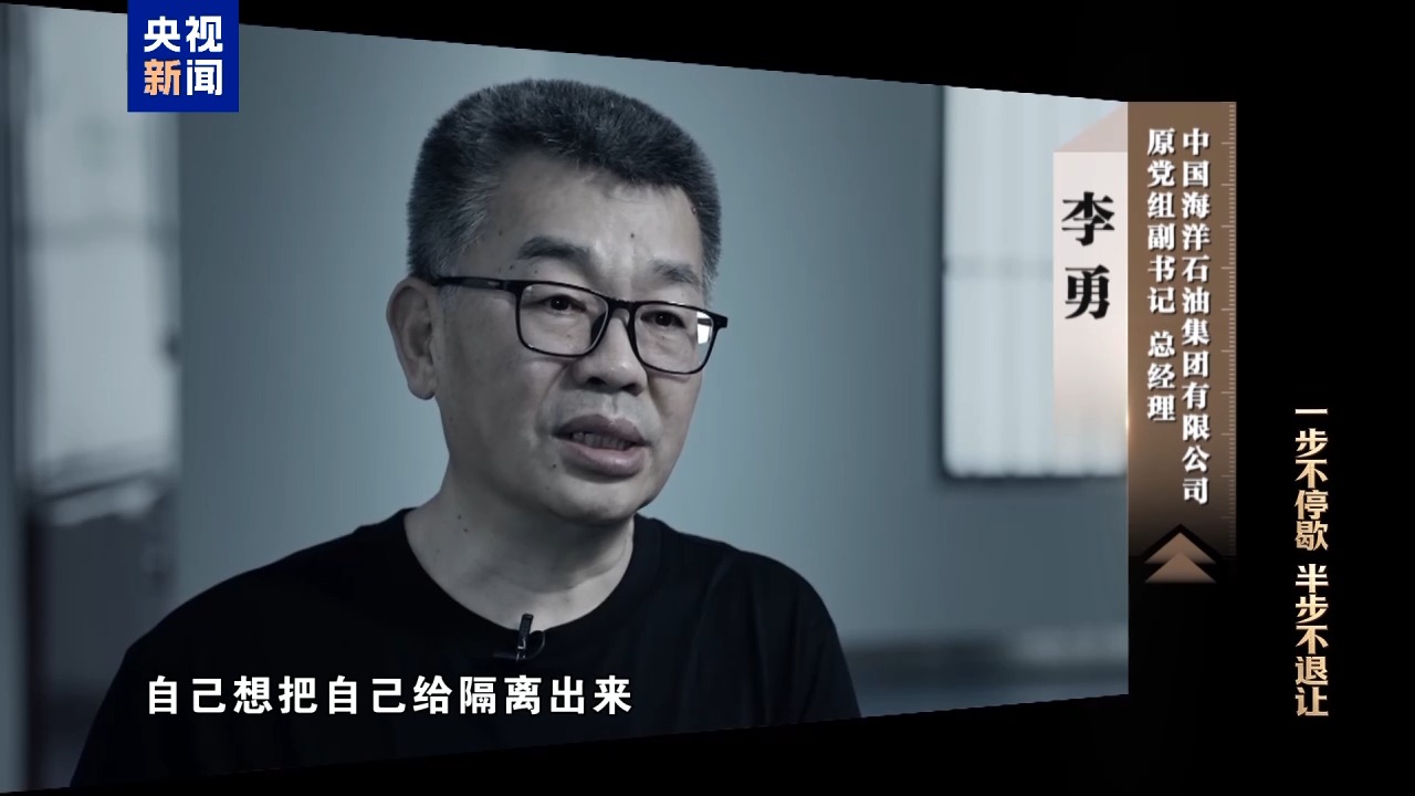 反腐大片｜自以为境外藏钱没法查，面对铁证李勇悔不当初