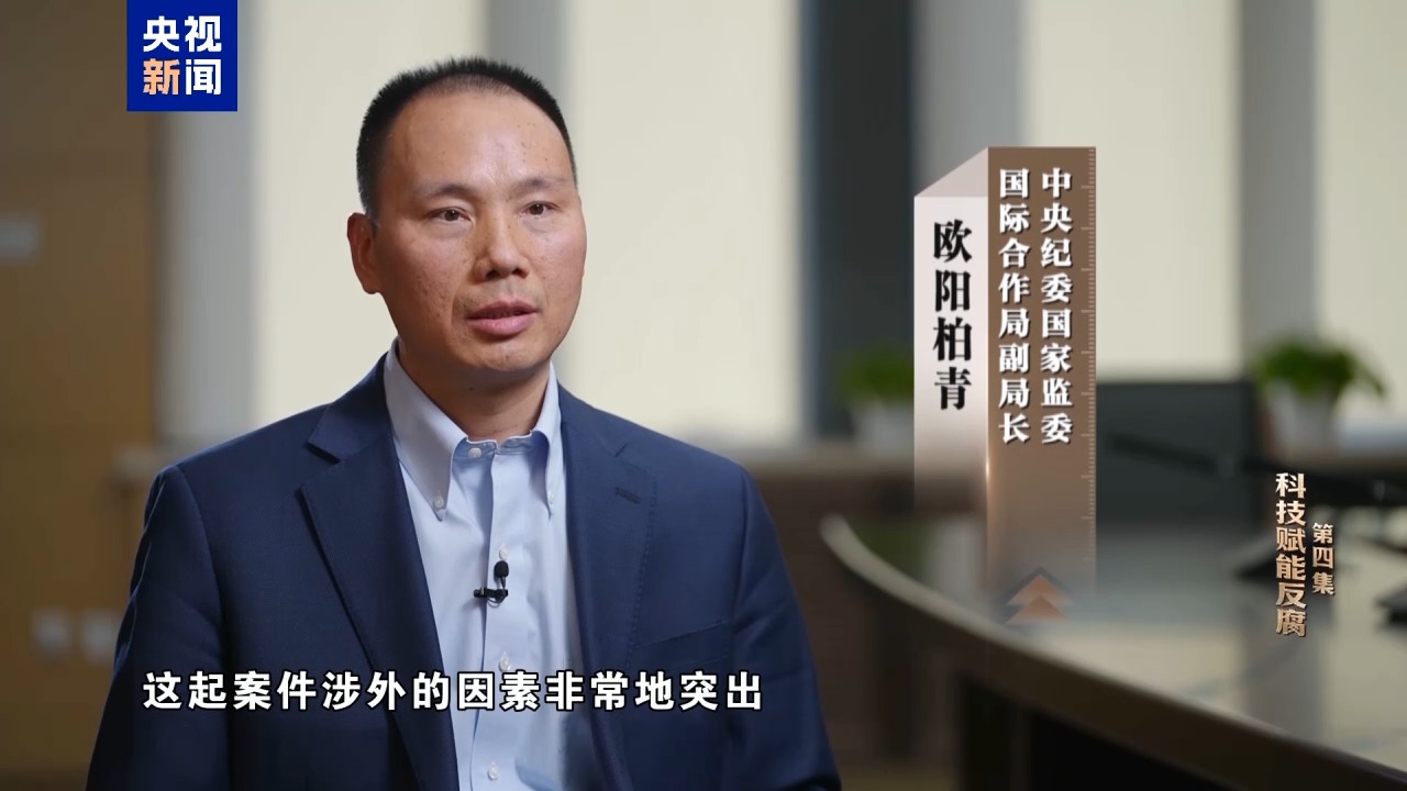 反腐大片｜自以为境外藏钱没法查，面对铁证李勇悔不当初