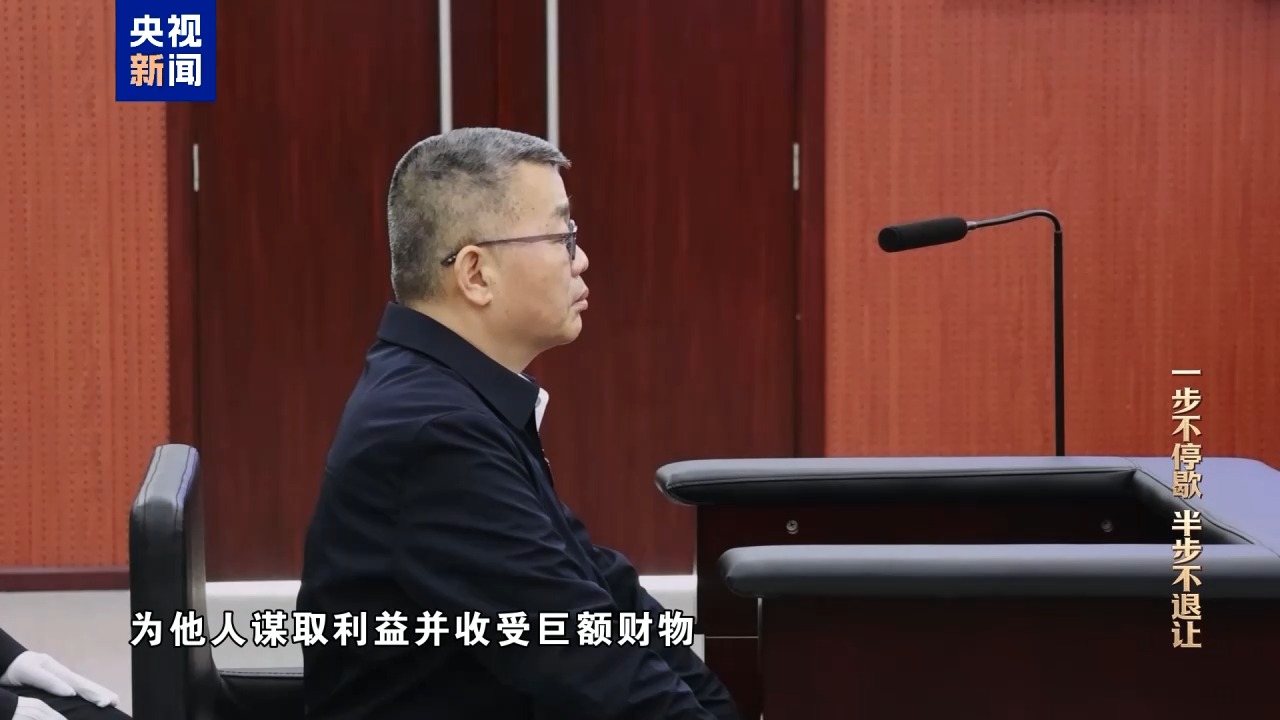 反腐大片｜自以为境外藏钱没法查，面对铁证李勇悔不当初