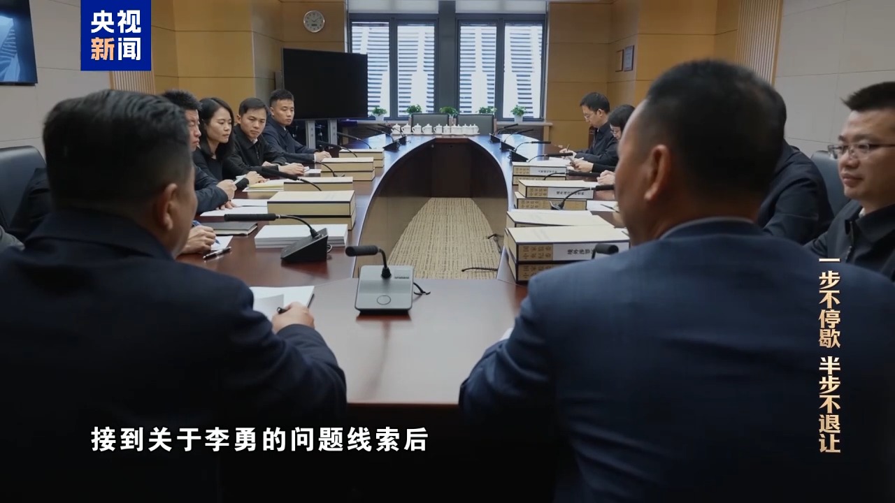 反腐大片｜自以为境外藏钱没法查，面对铁证李勇悔不当初