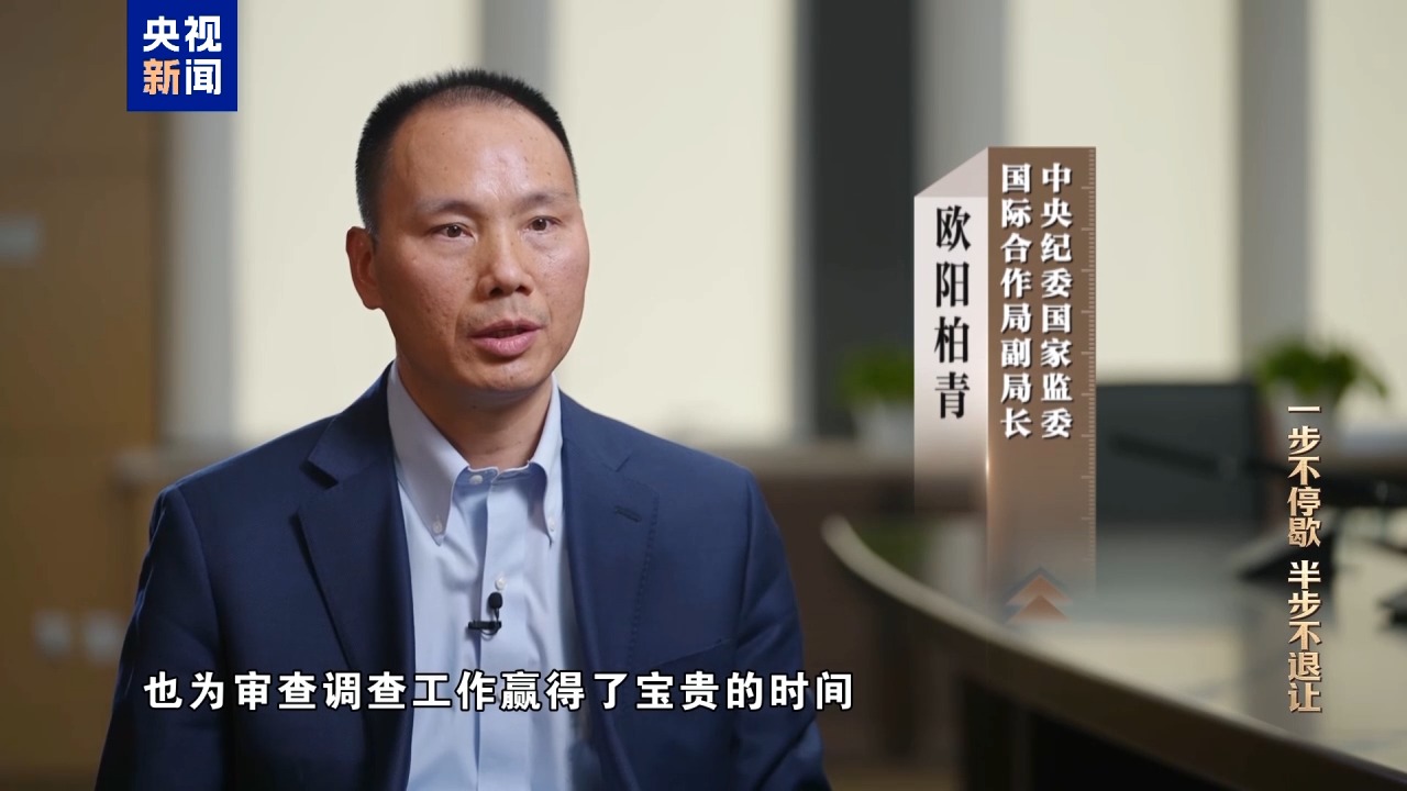 反腐大片｜自以为境外藏钱没法查，面对铁证李勇悔不当初