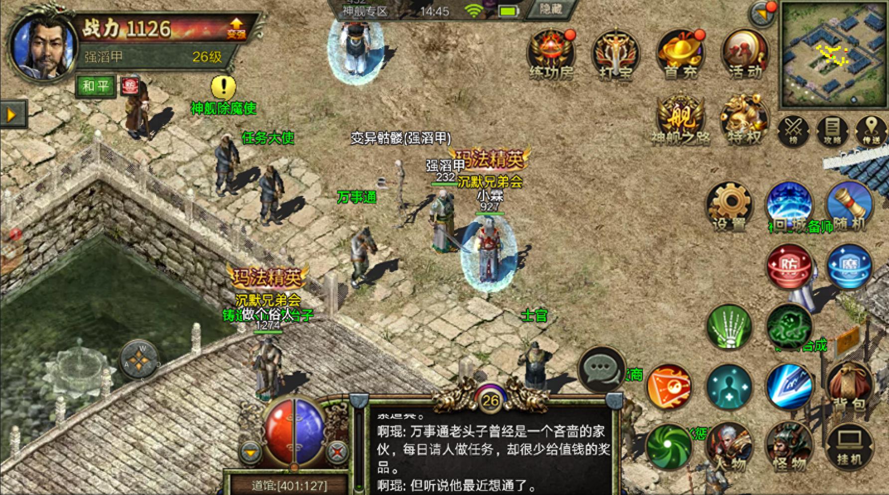 传奇3手游：传奇3怀旧服，游戏介绍，小白攻略，开荒教学（一）