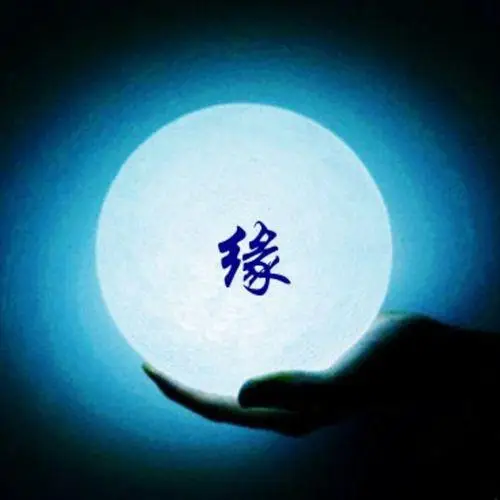 缘分到底是什么东西？