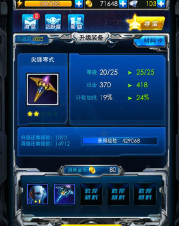 雷霆战机卡经验详解攻略 怎么卡经验