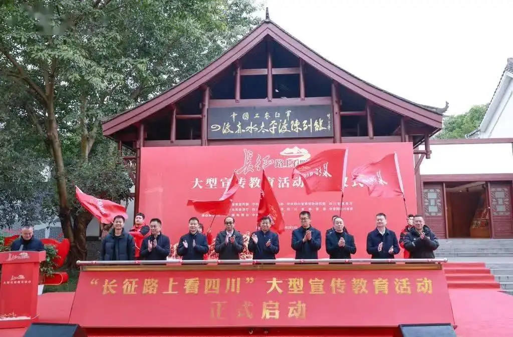 四川一大型活动在古蔺太平镇拉开序幕