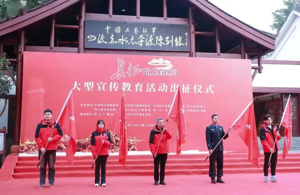 四川一大型活动在古蔺太平镇拉开序幕