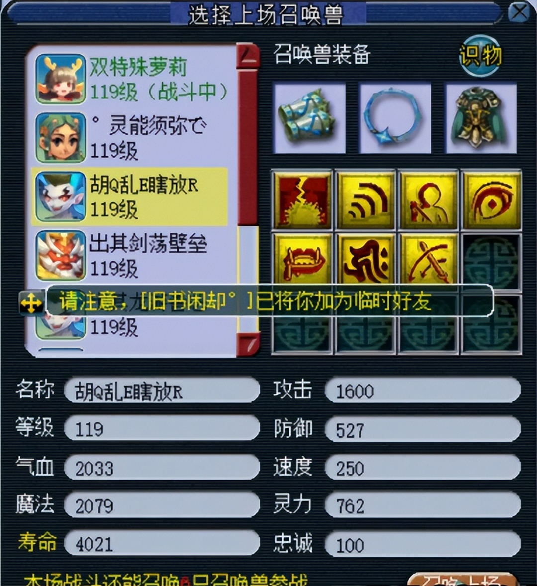 这想象力不写小说真是浪费 梦幻西游老板天马行空打造神仙玩具宠