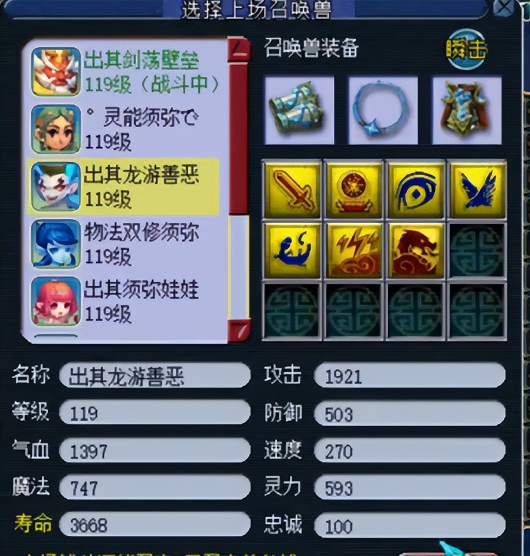 这想象力不写小说真是浪费 梦幻西游老板天马行空打造神仙玩具宠