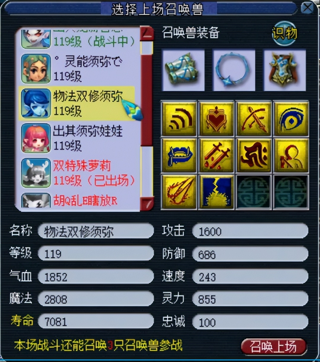 这想象力不写小说真是浪费 梦幻西游老板天马行空打造神仙玩具宠