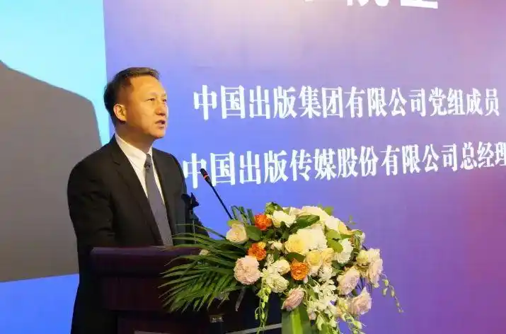 行业 • 观察｜2024年中国图书海外馆藏影响力研究报告发布会成功举办