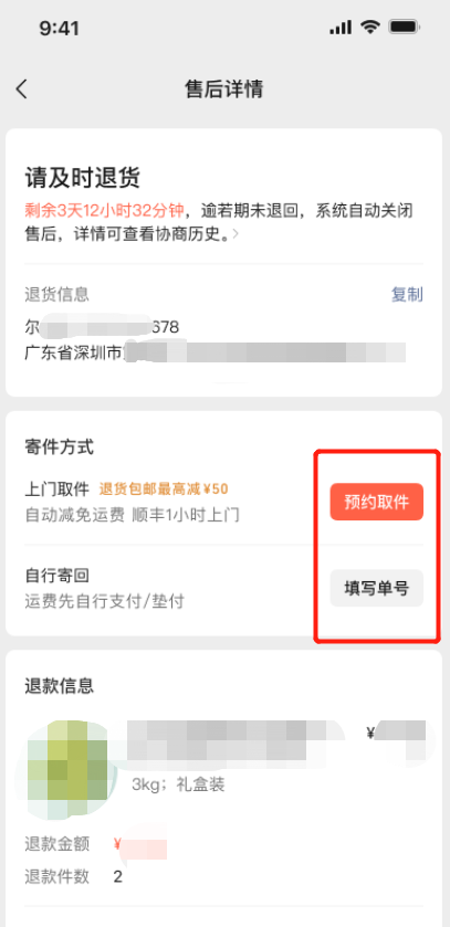 微信小店「商家代用户发起售后」使用指南