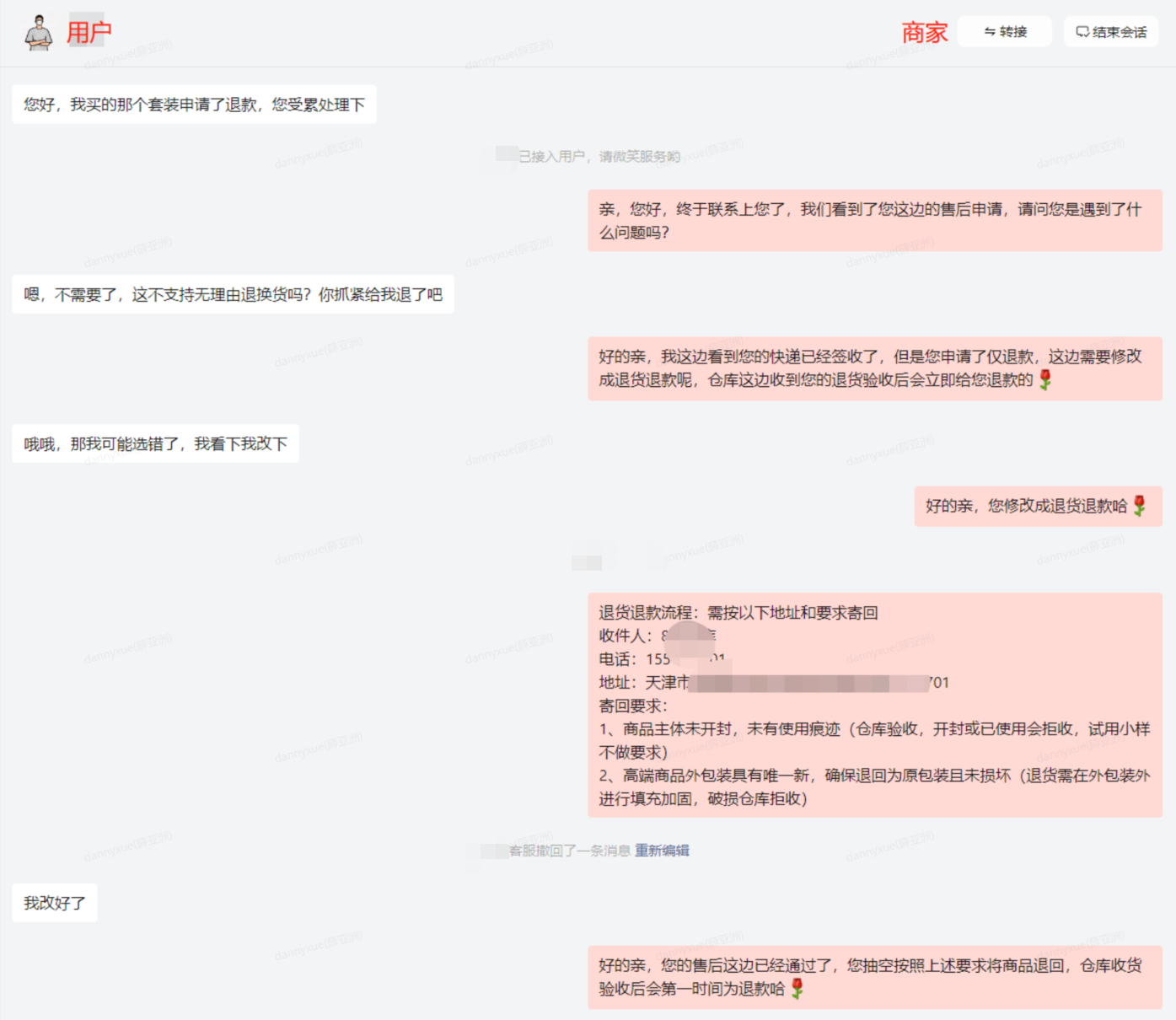 用户签收后申请仅退款，商家该如何应对？