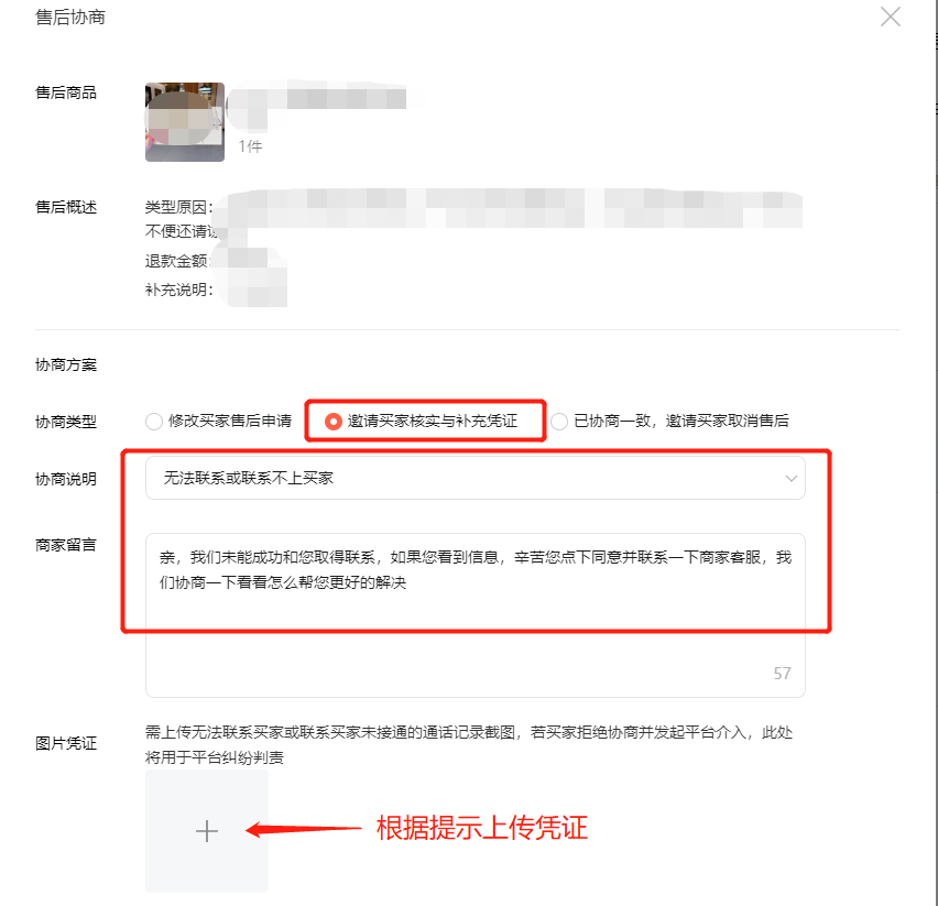 用户签收后申请仅退款，商家该如何应对？