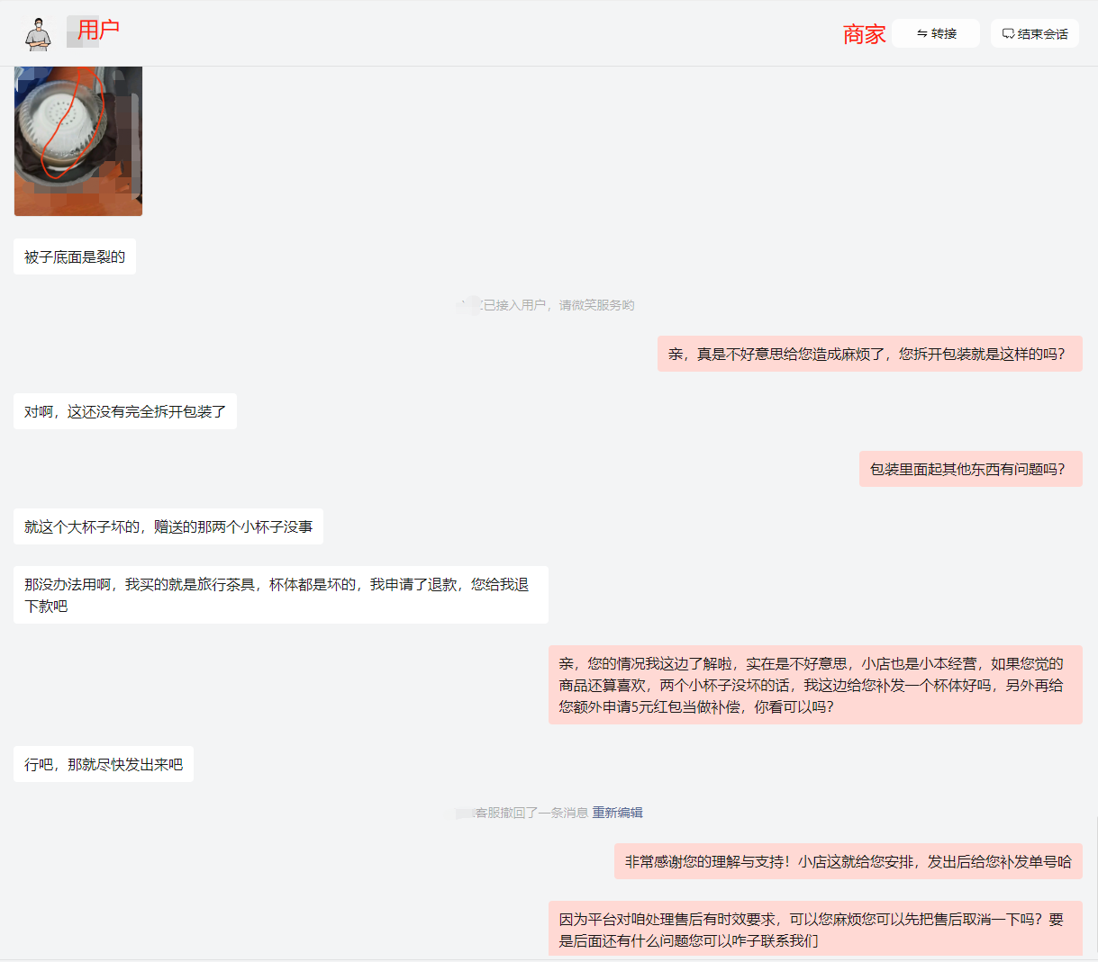 用户签收后申请仅退款，商家该如何应对？