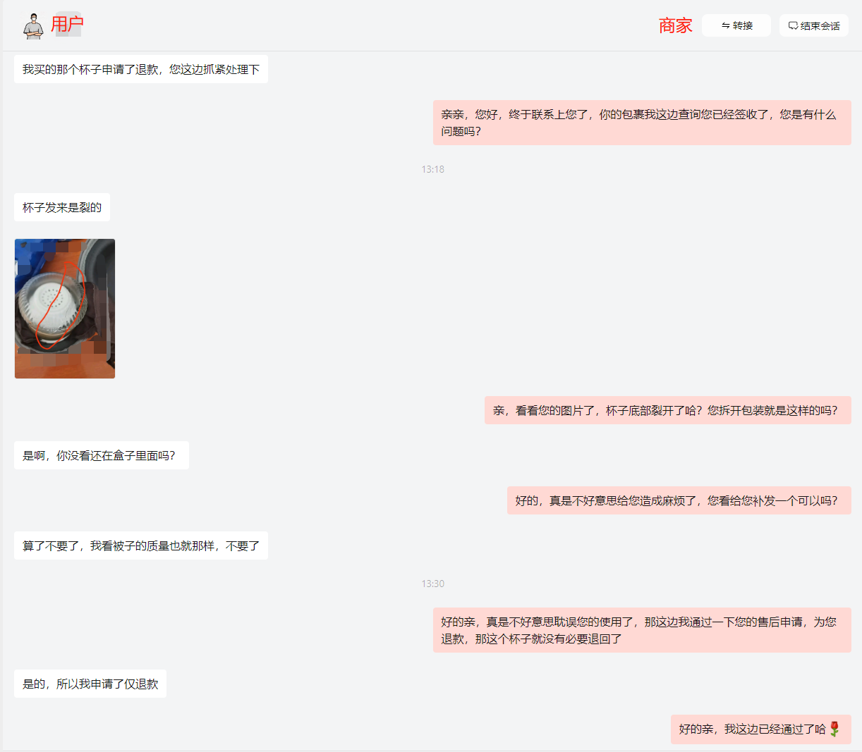 用户签收后申请仅退款，商家该如何应对？