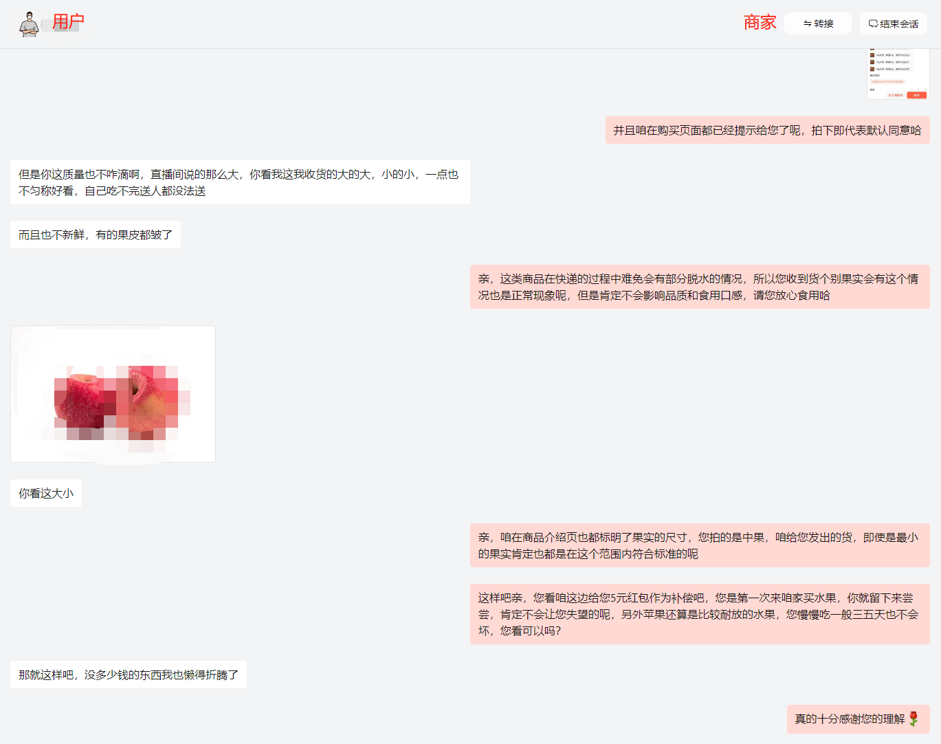 用户签收后申请仅退款，商家该如何应对？