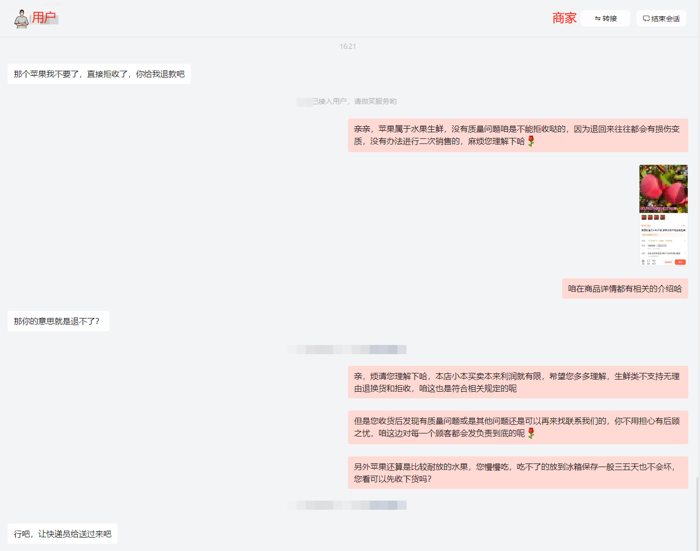 用户签收后申请仅退款，商家该如何应对？