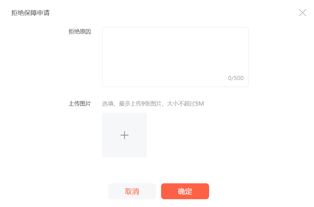 微信小店「坏损包退」使用指南