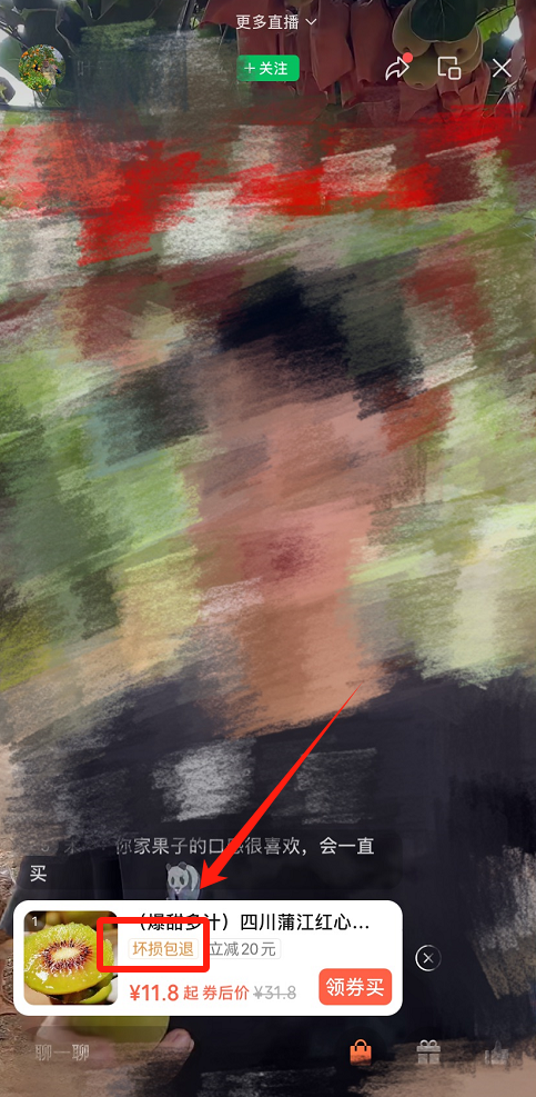 微信小店「坏损包退」使用指南