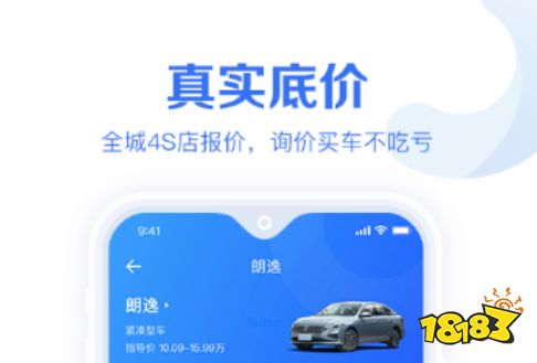 汽车报价哪个软件最好,汽车报价哪个软件最好最新合集