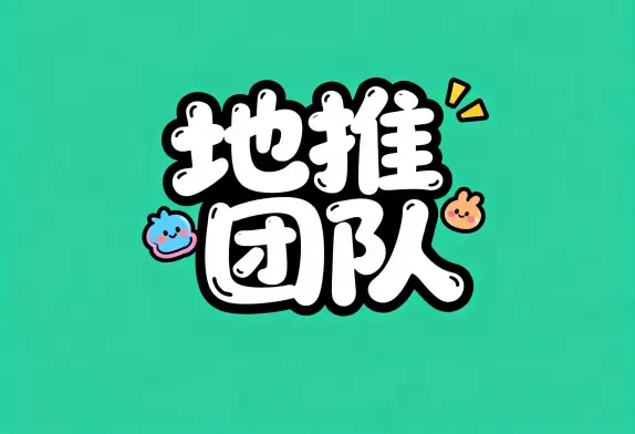 地推团队怎么接单？地推团队接单需要注意什么？分享2026年十大地推团队接单平台