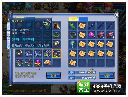 神武手游宠物选择 非RMB玩家宠物打造