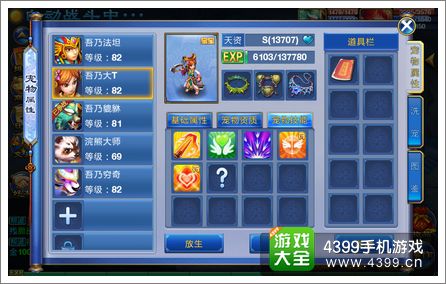 神武手游宠物选择 非RMB玩家宠物打造