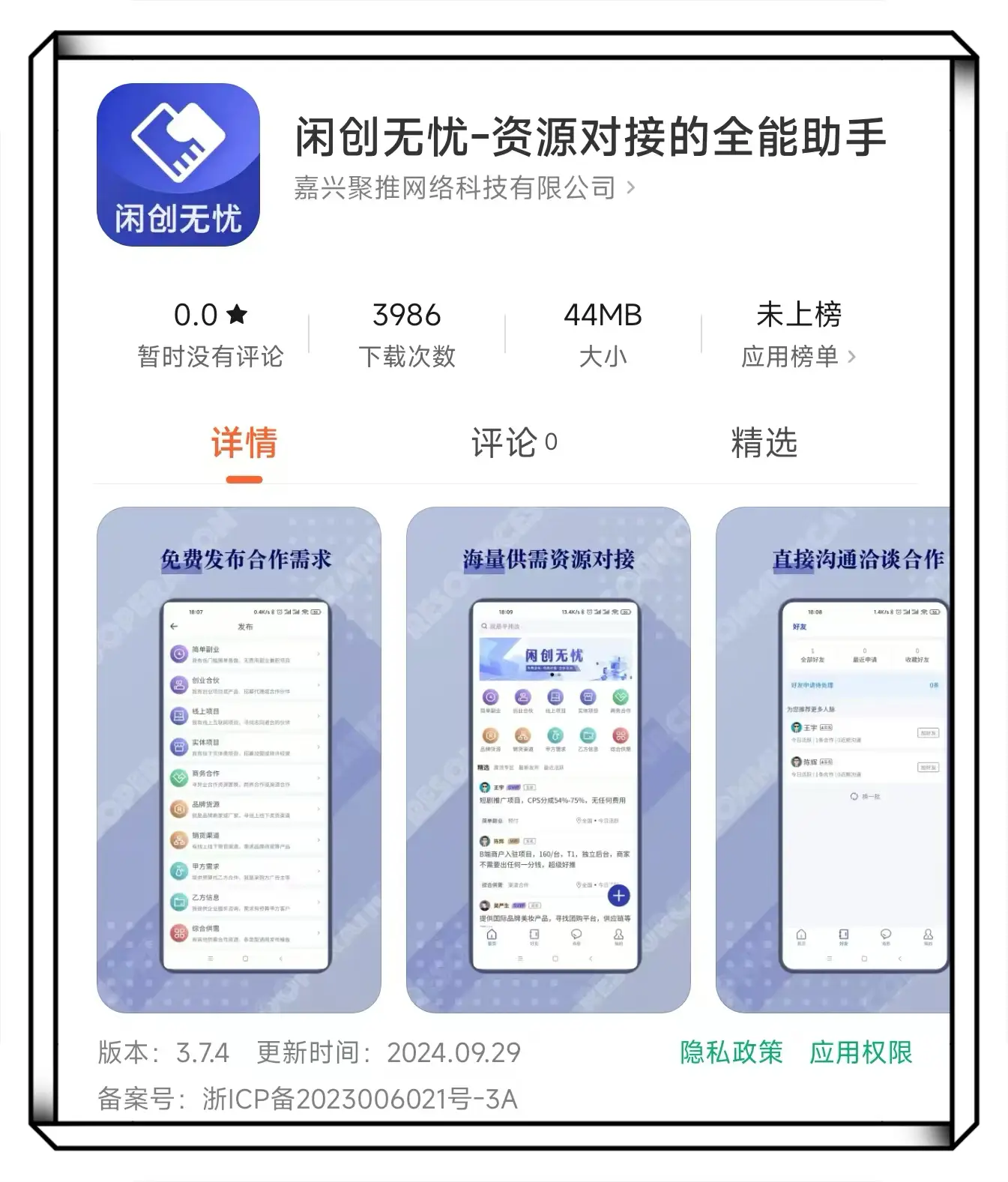 地推网推平台去哪里找?这5大接单平台你一定要知道,都是一手单,免费对接!