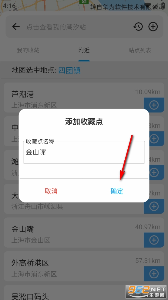 潮汐表app
