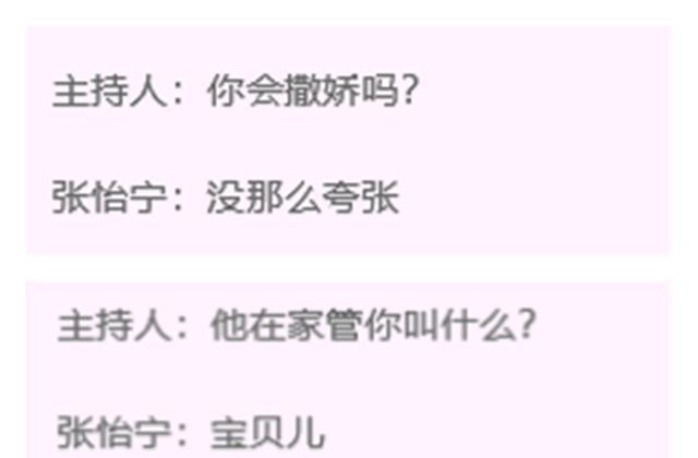 自1993年起，富商徐威专宠袁立12年，为何转身娶了小20岁的张怡宁